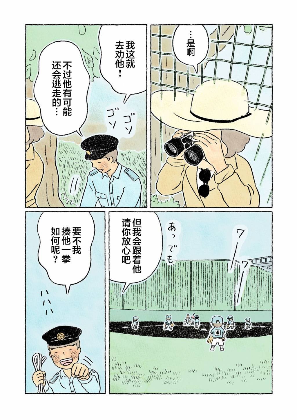 第32话
