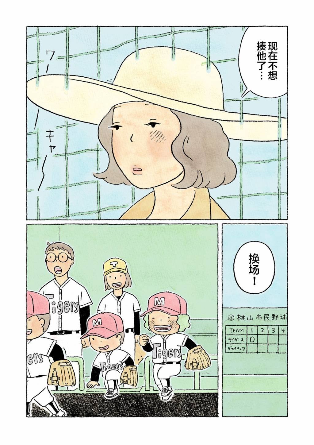 第32话