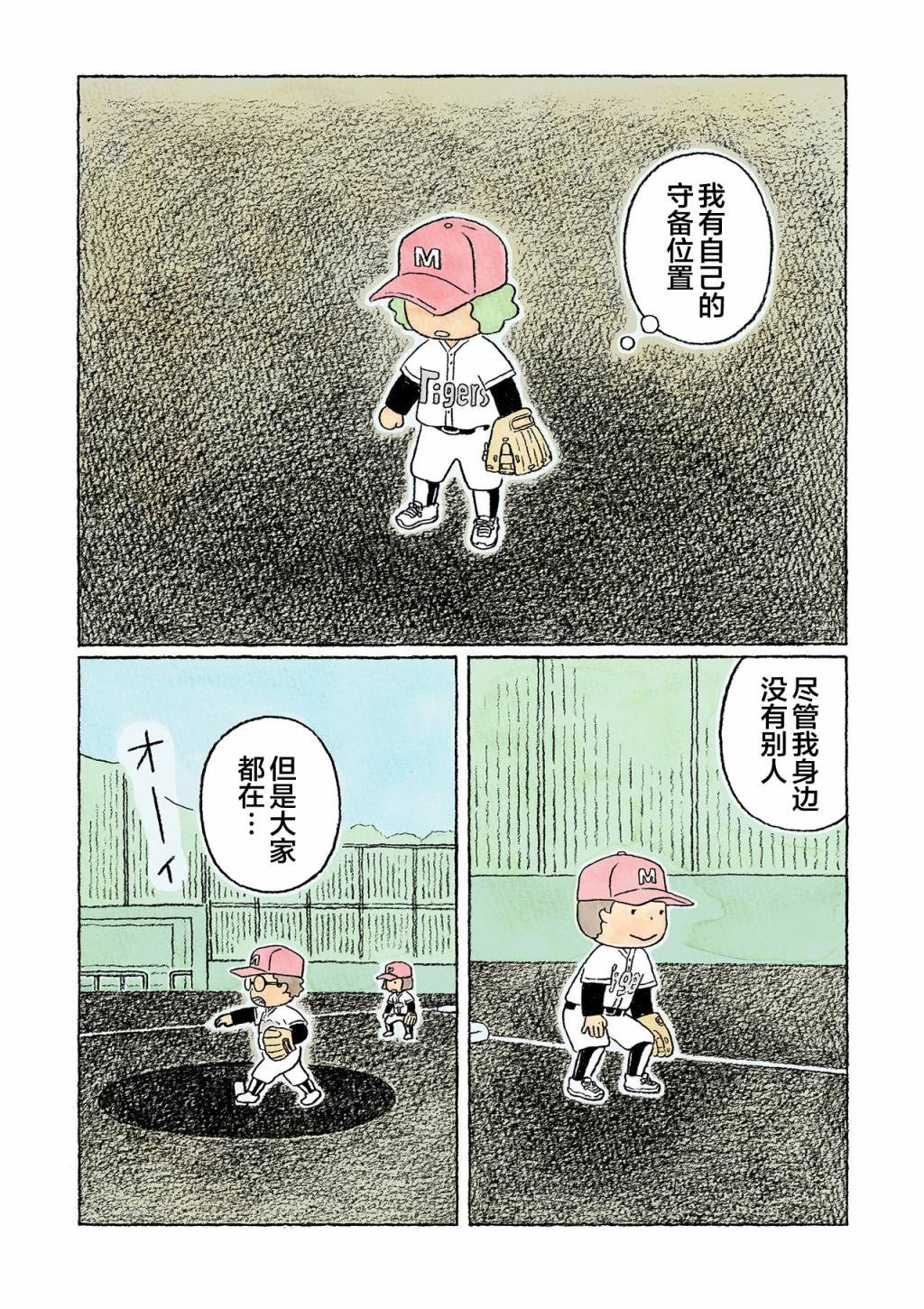 第32话