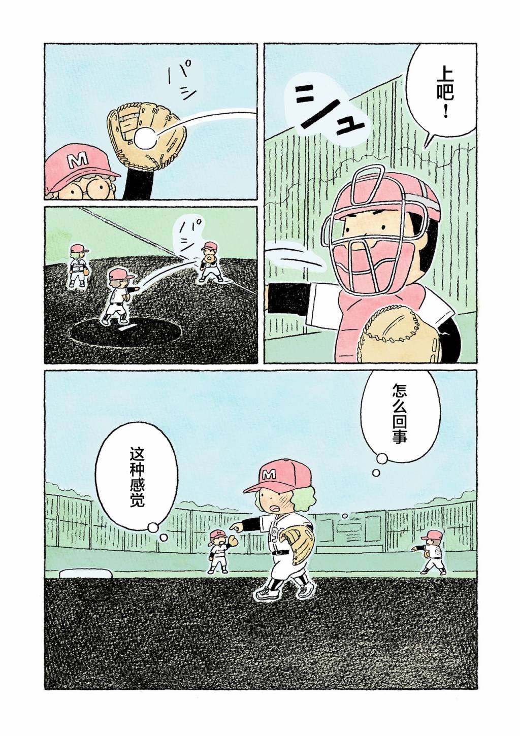 第32话