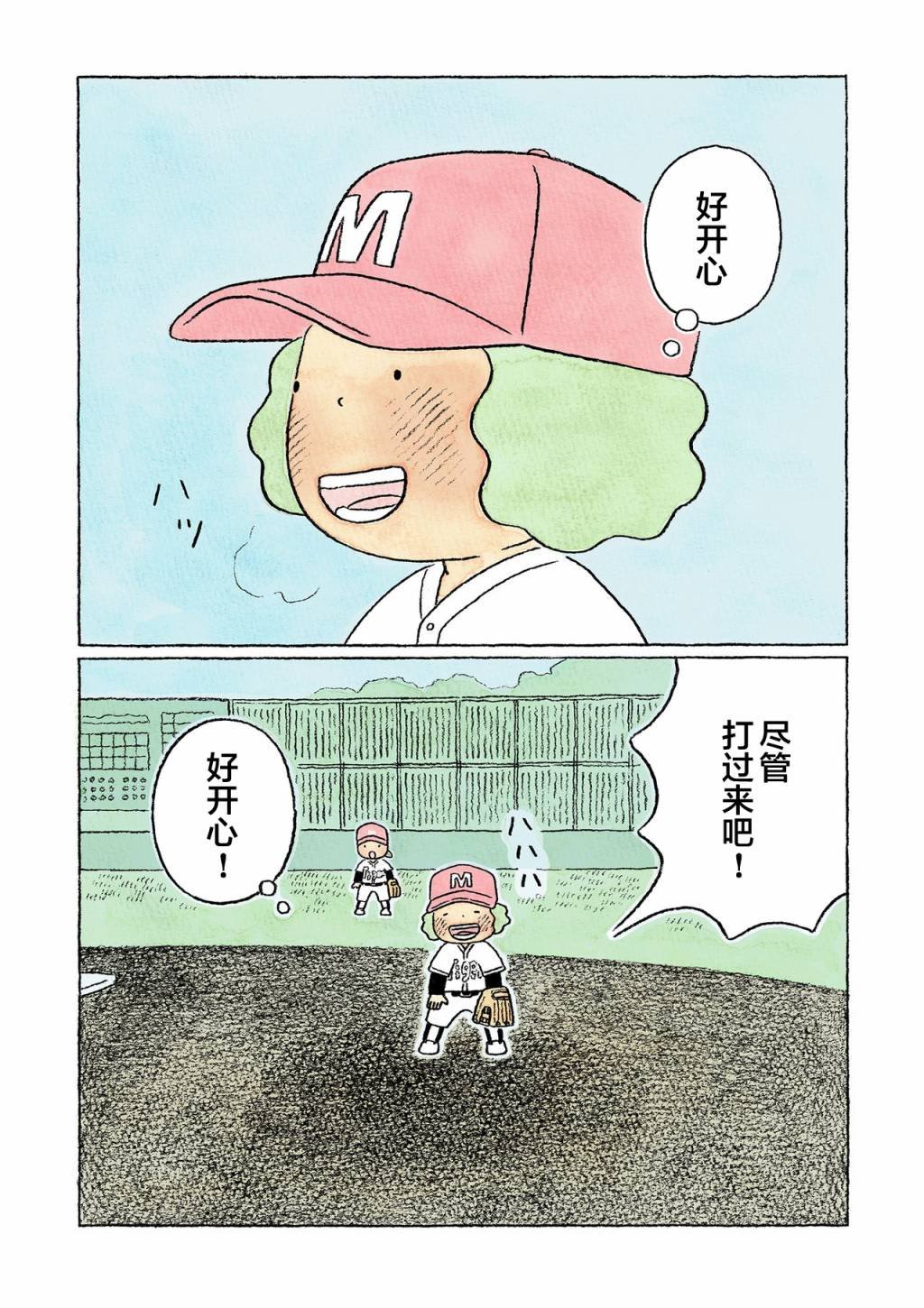 第32话