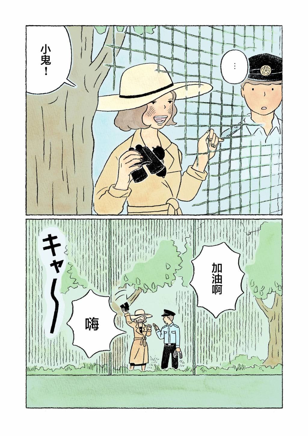 第32话