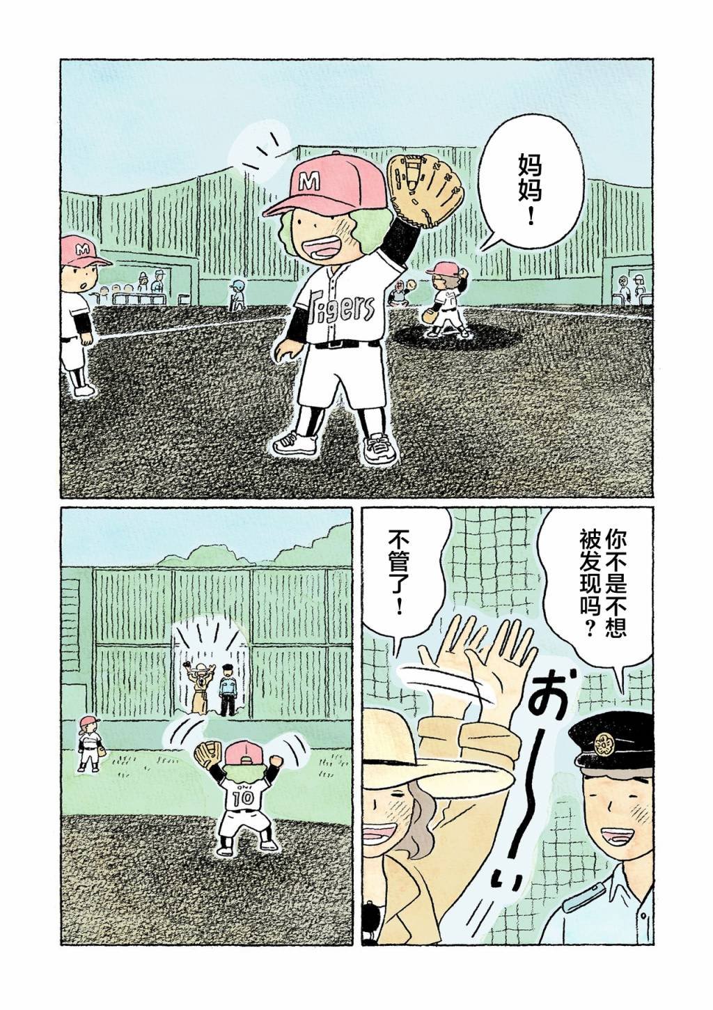 第32话