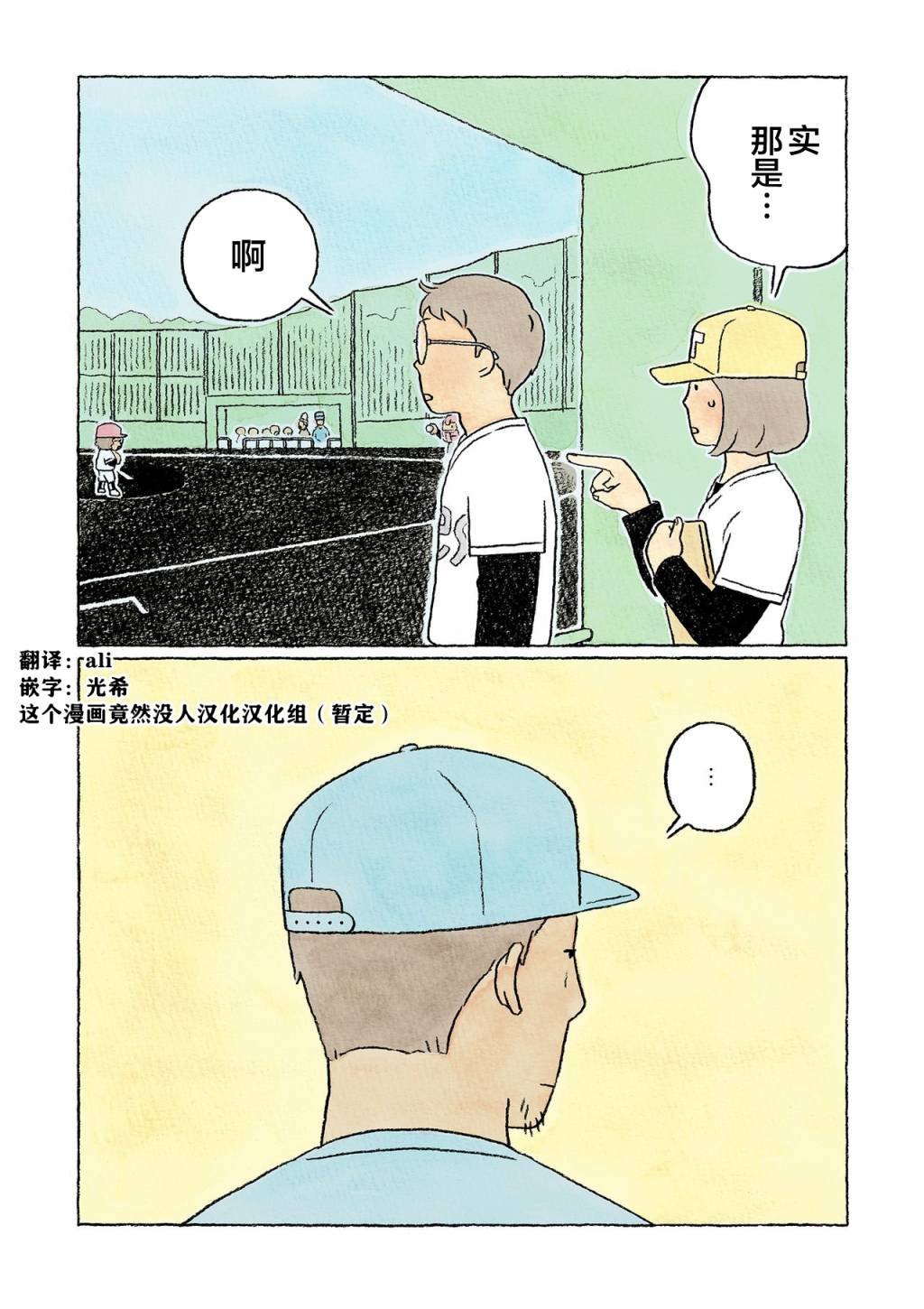 第32话