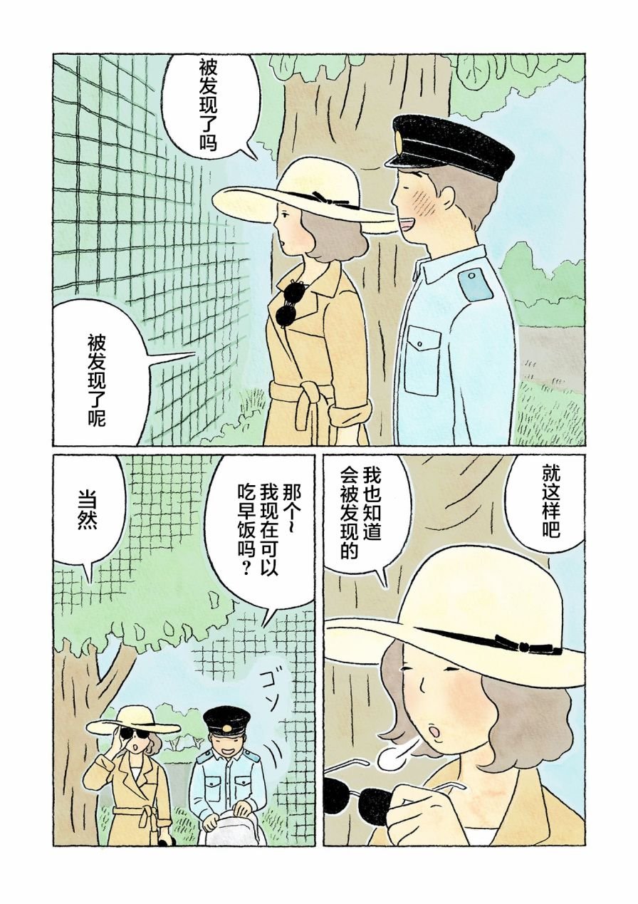 第33话
