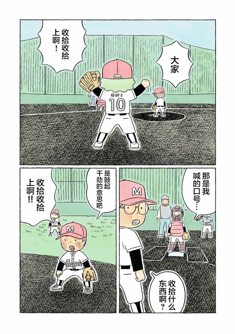 第33话