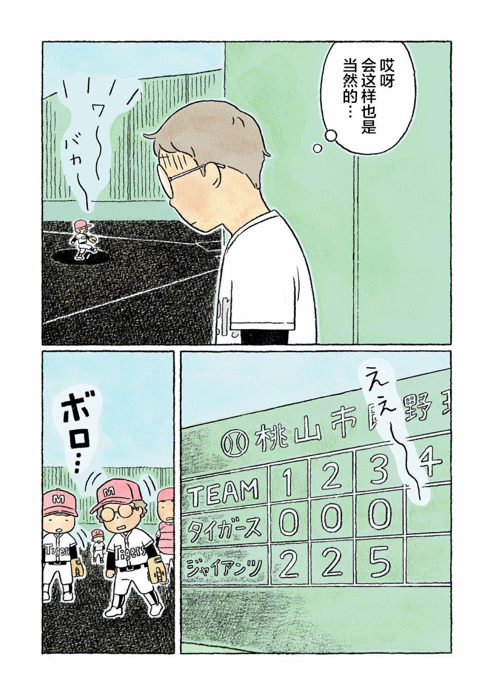 第34话