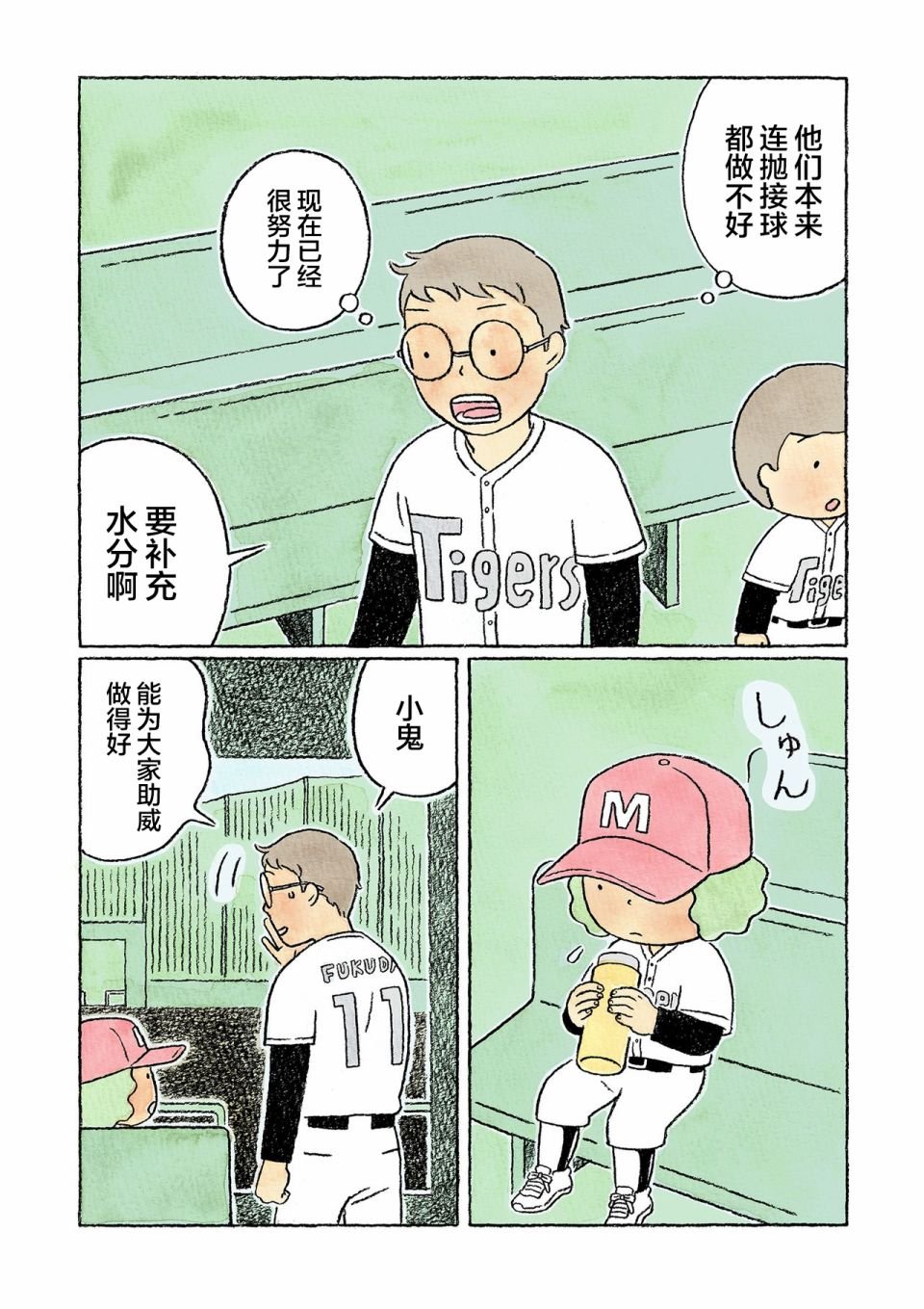 第34话