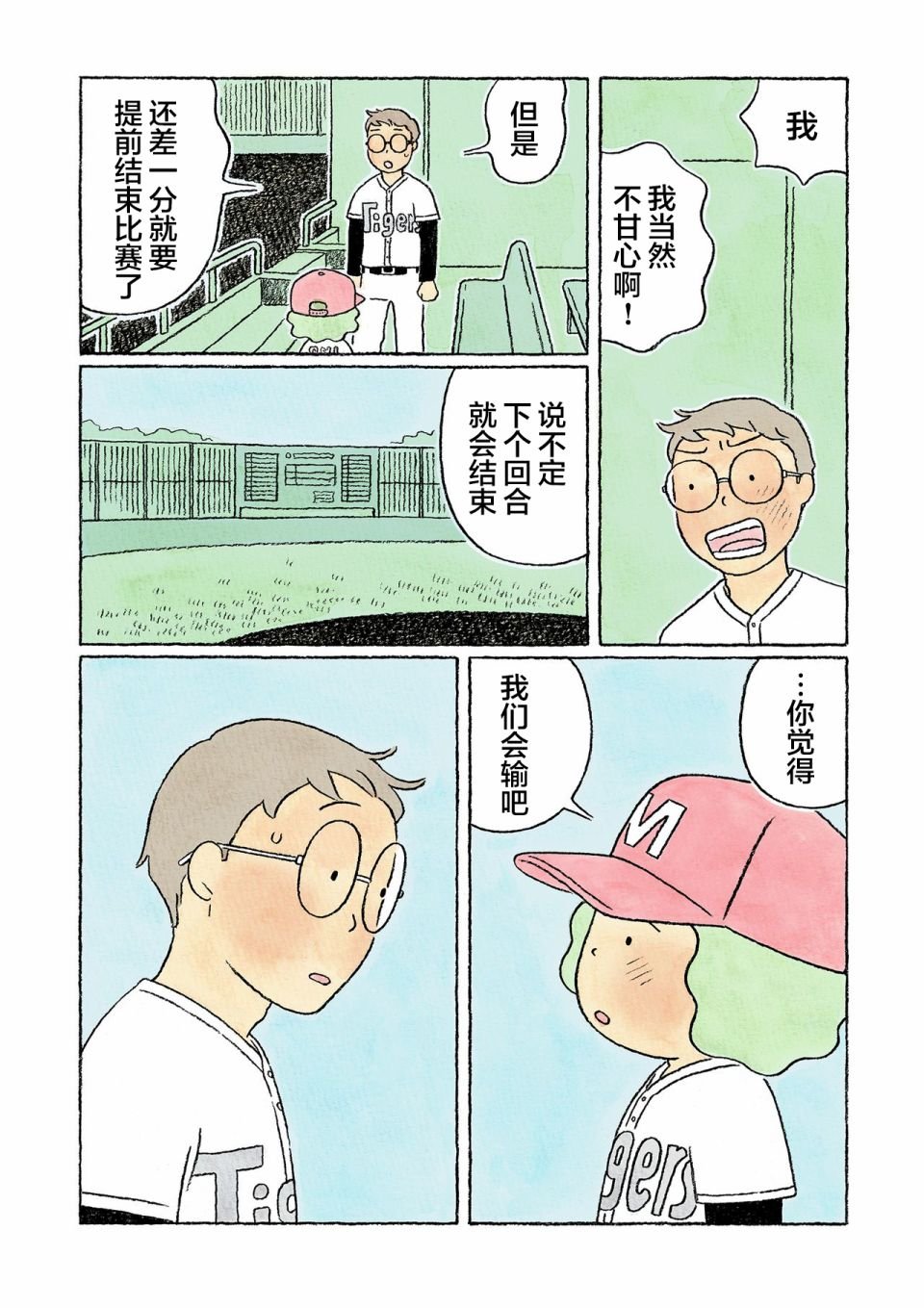 第34话