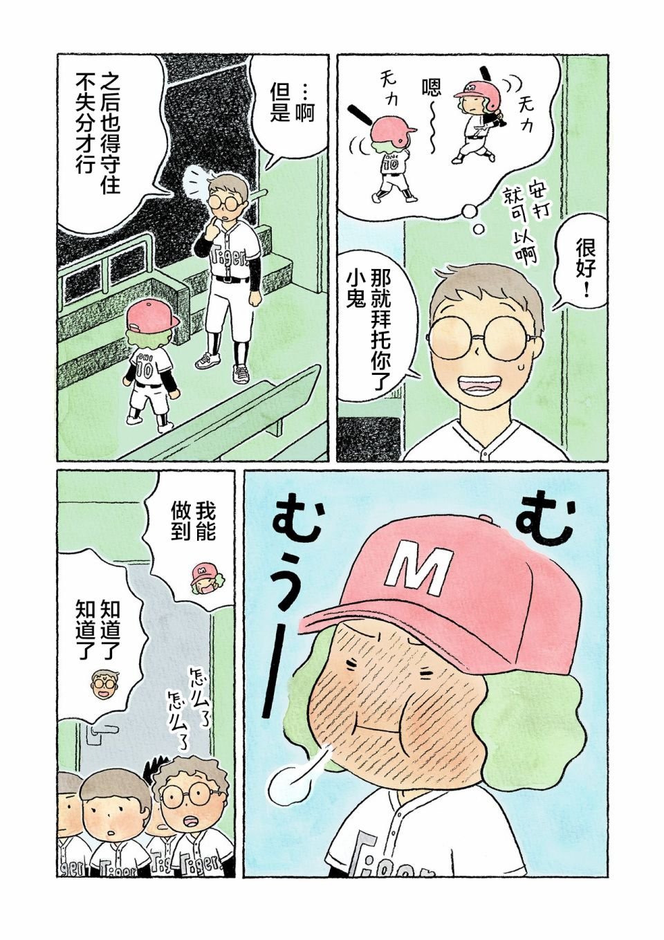 第34话