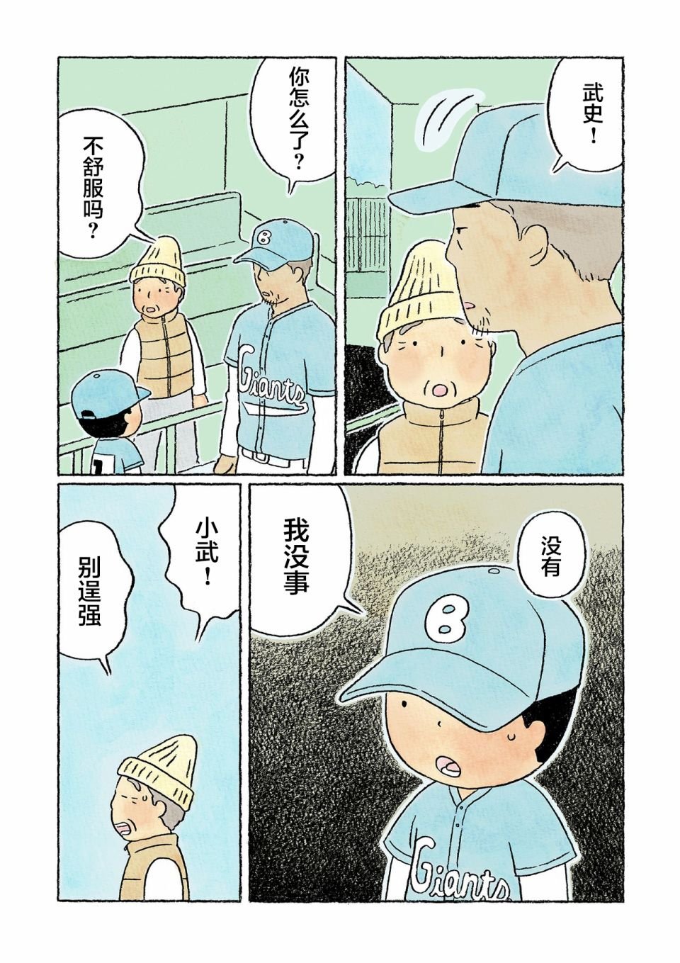 第34话