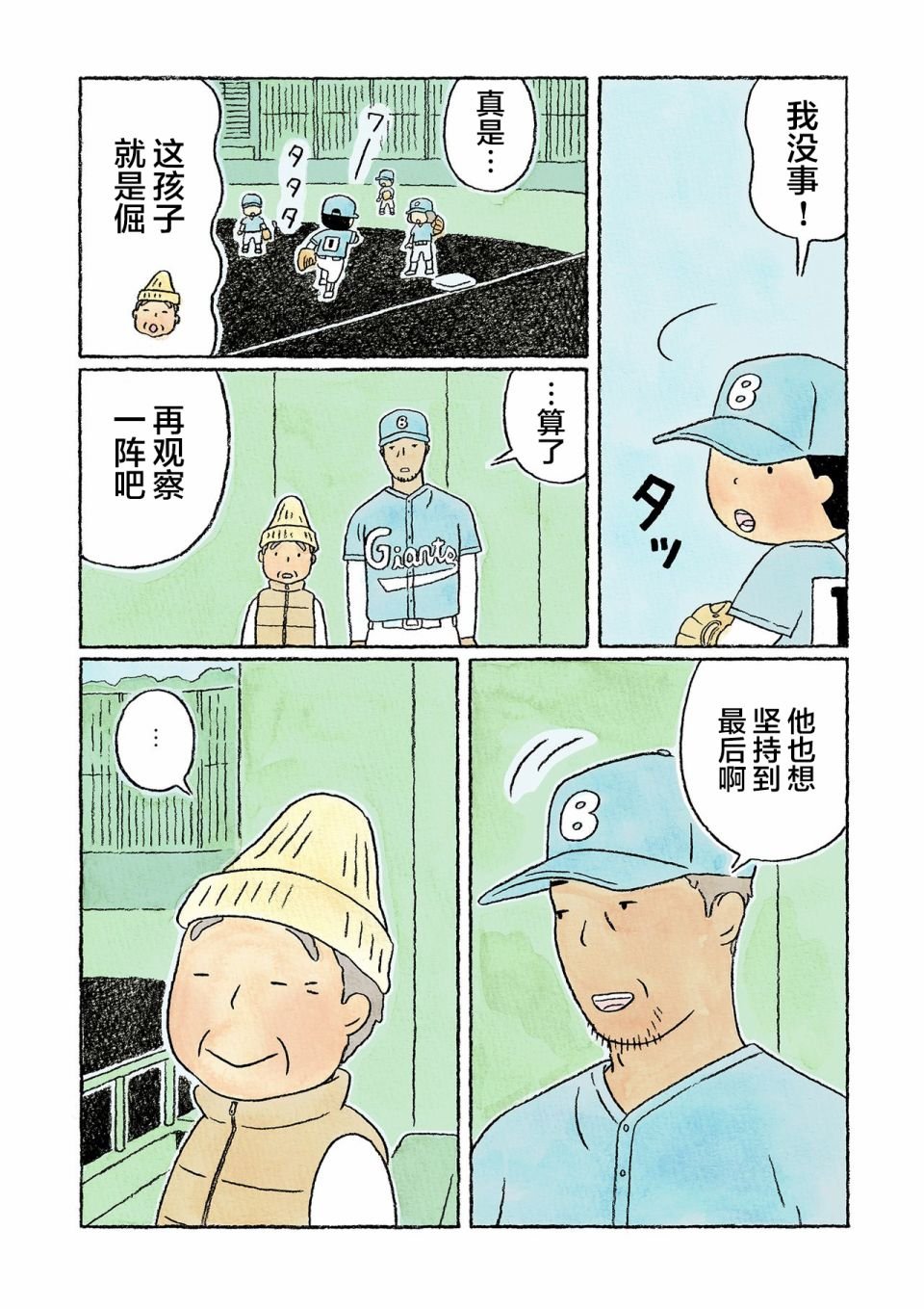 第34话