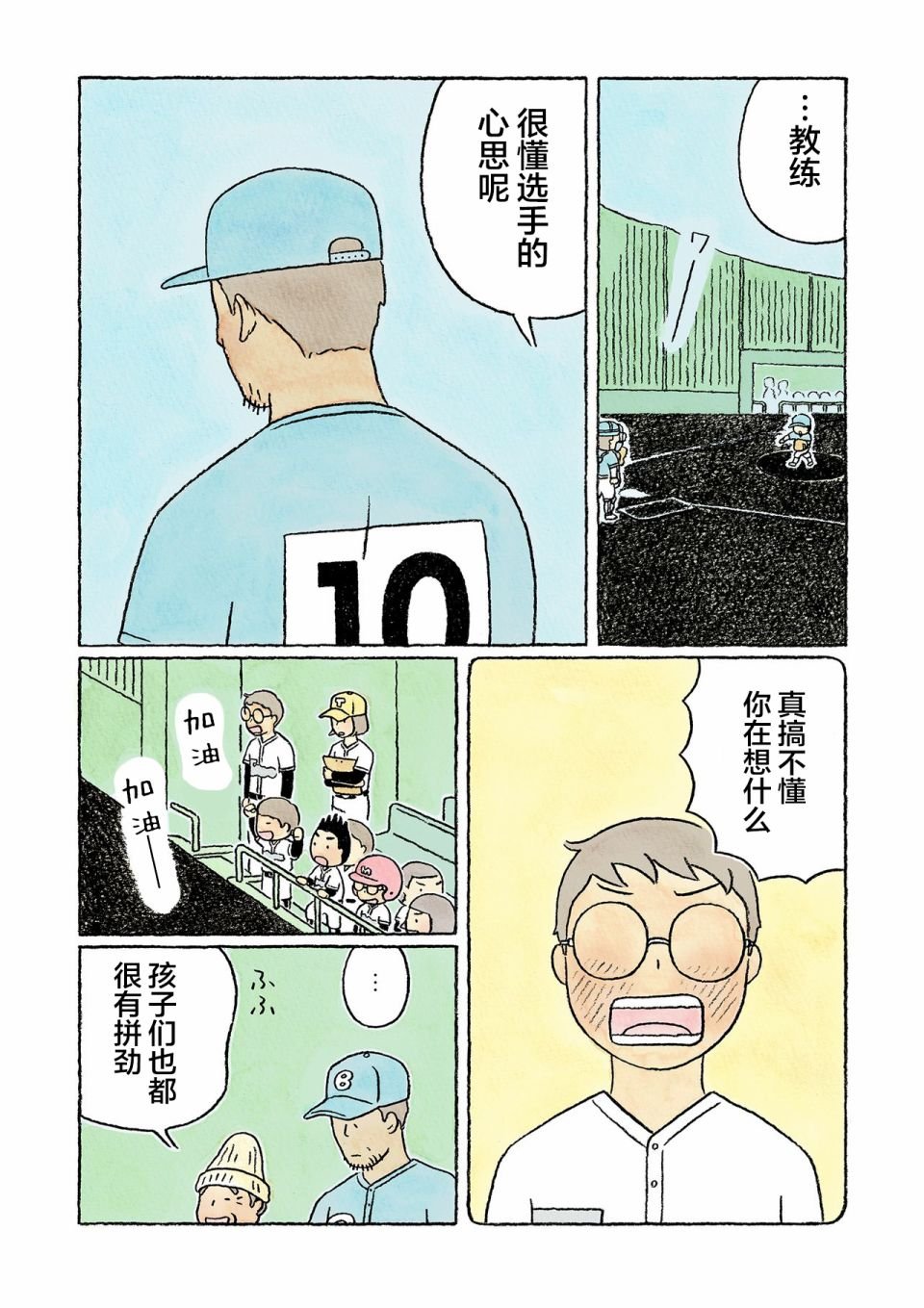第34话