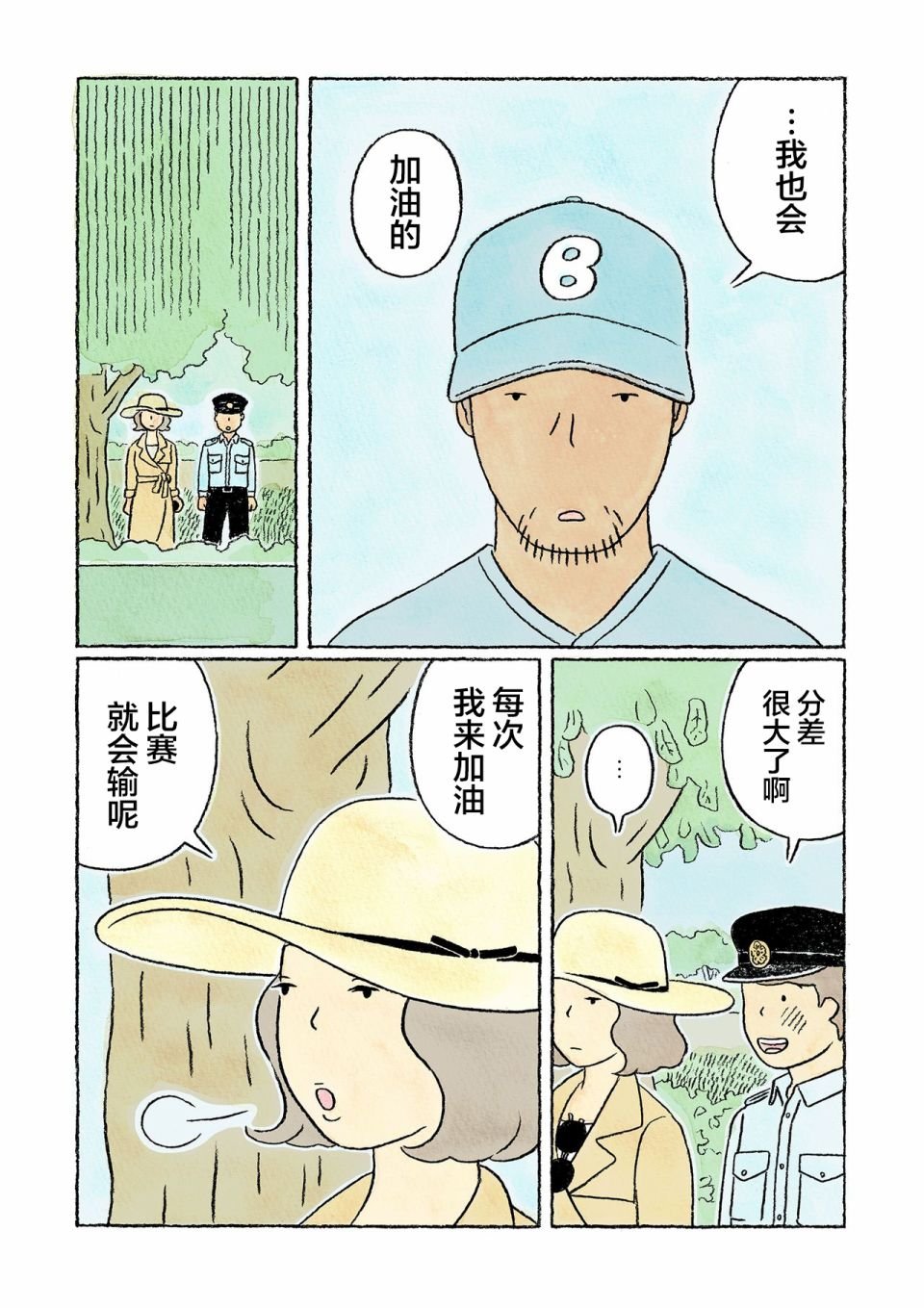 第34话