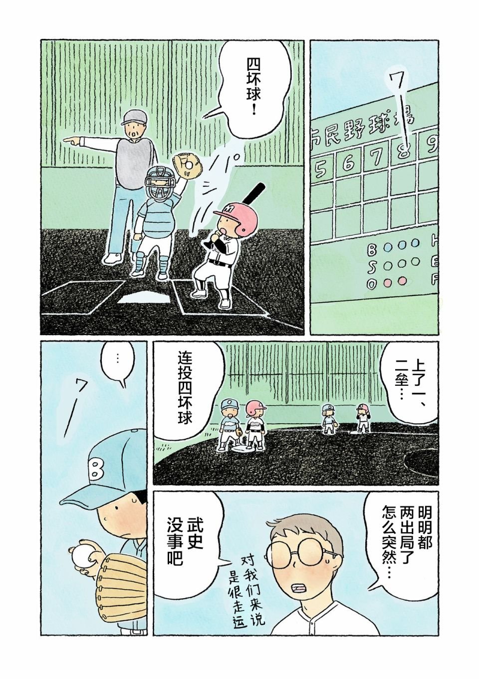 第34话