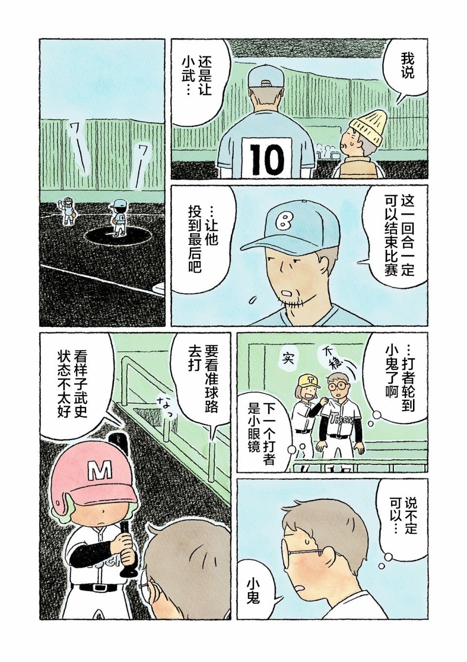 第34话