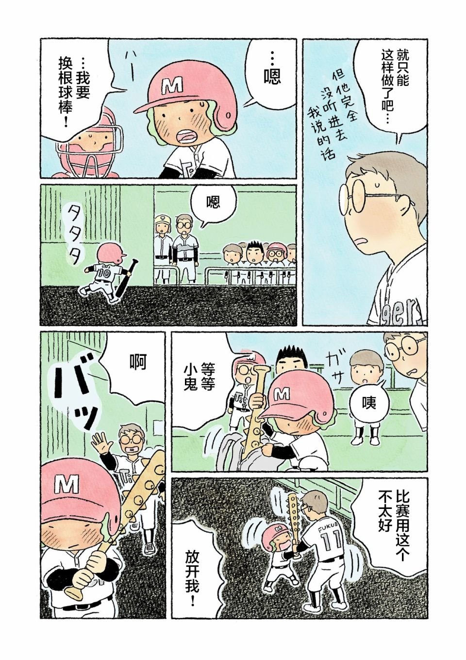 第34话