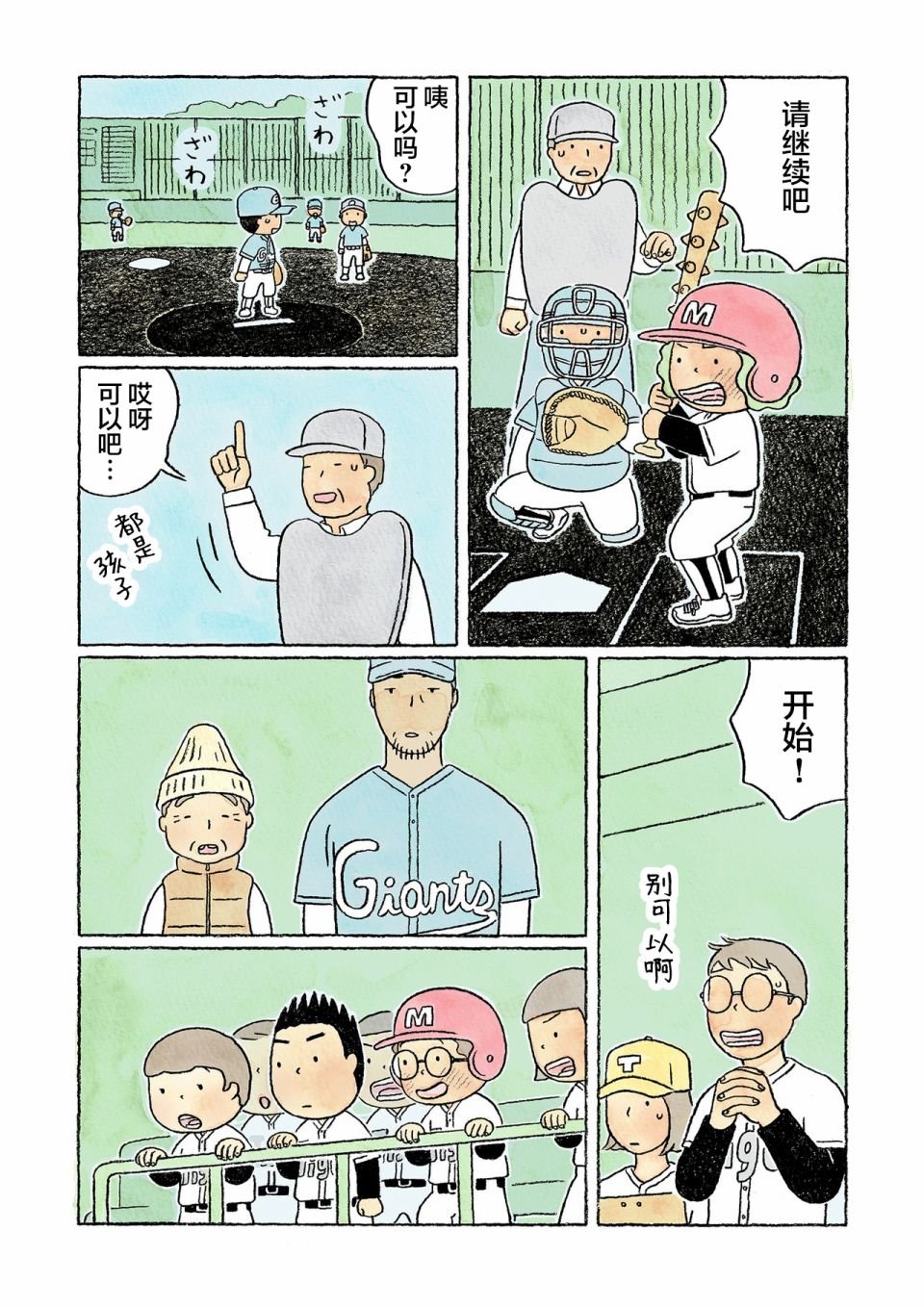 第34话