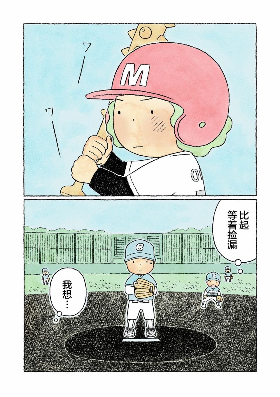 第34话