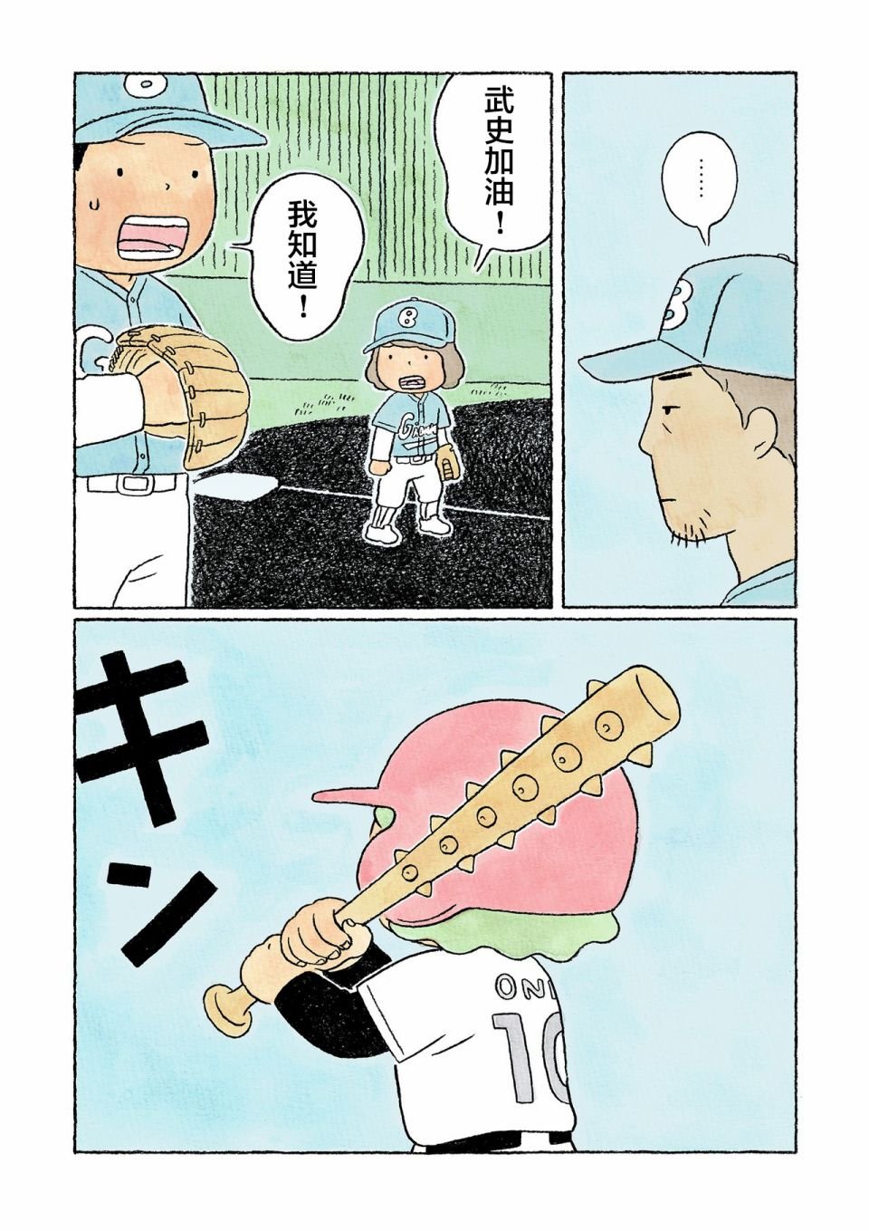 第34话