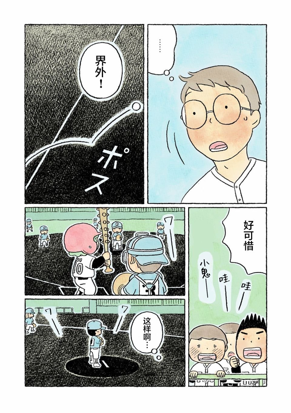 第34话