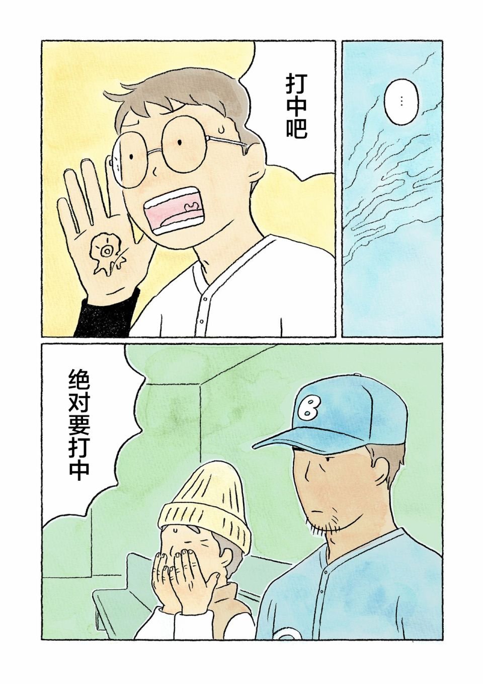 第34话