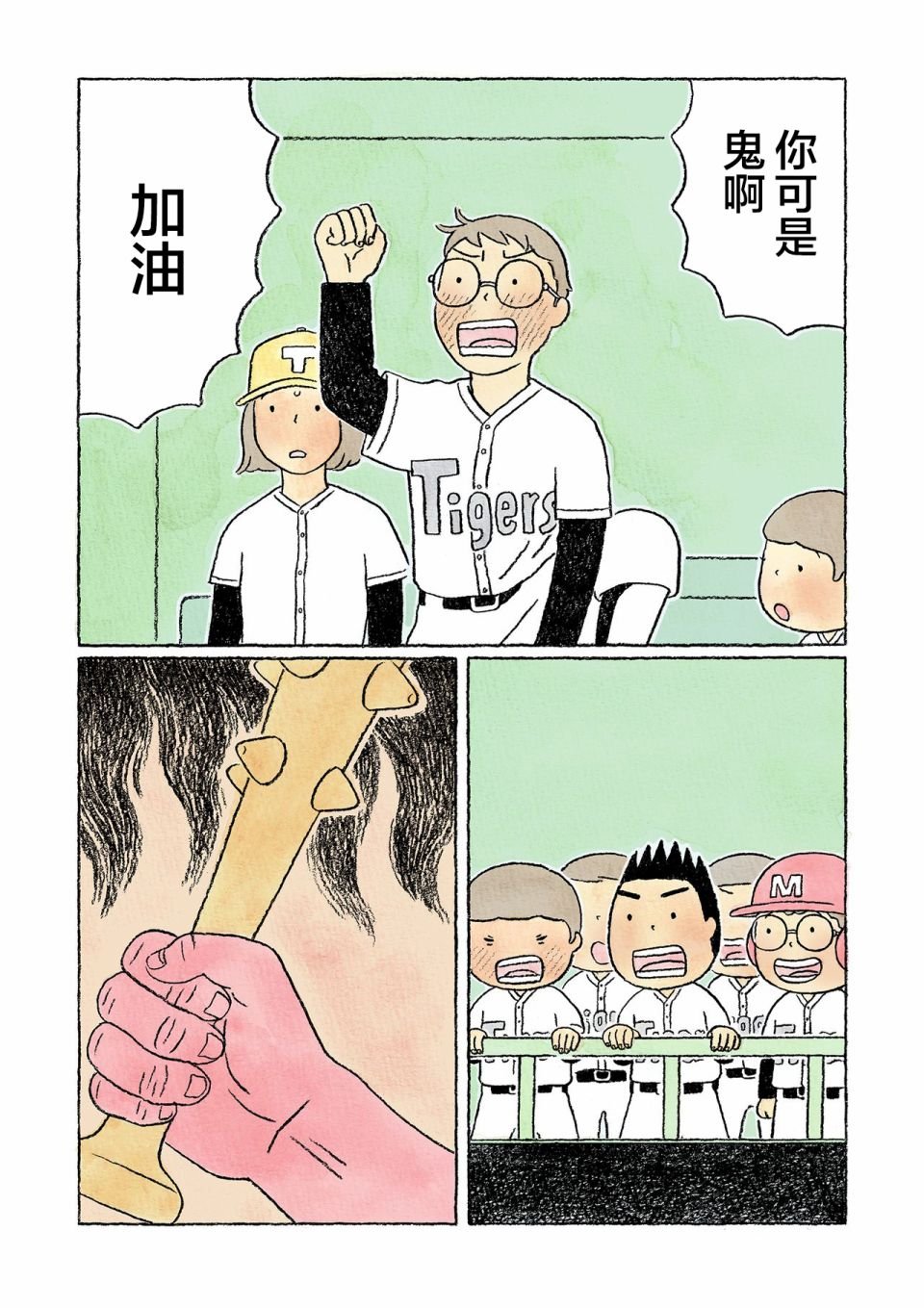 第34话