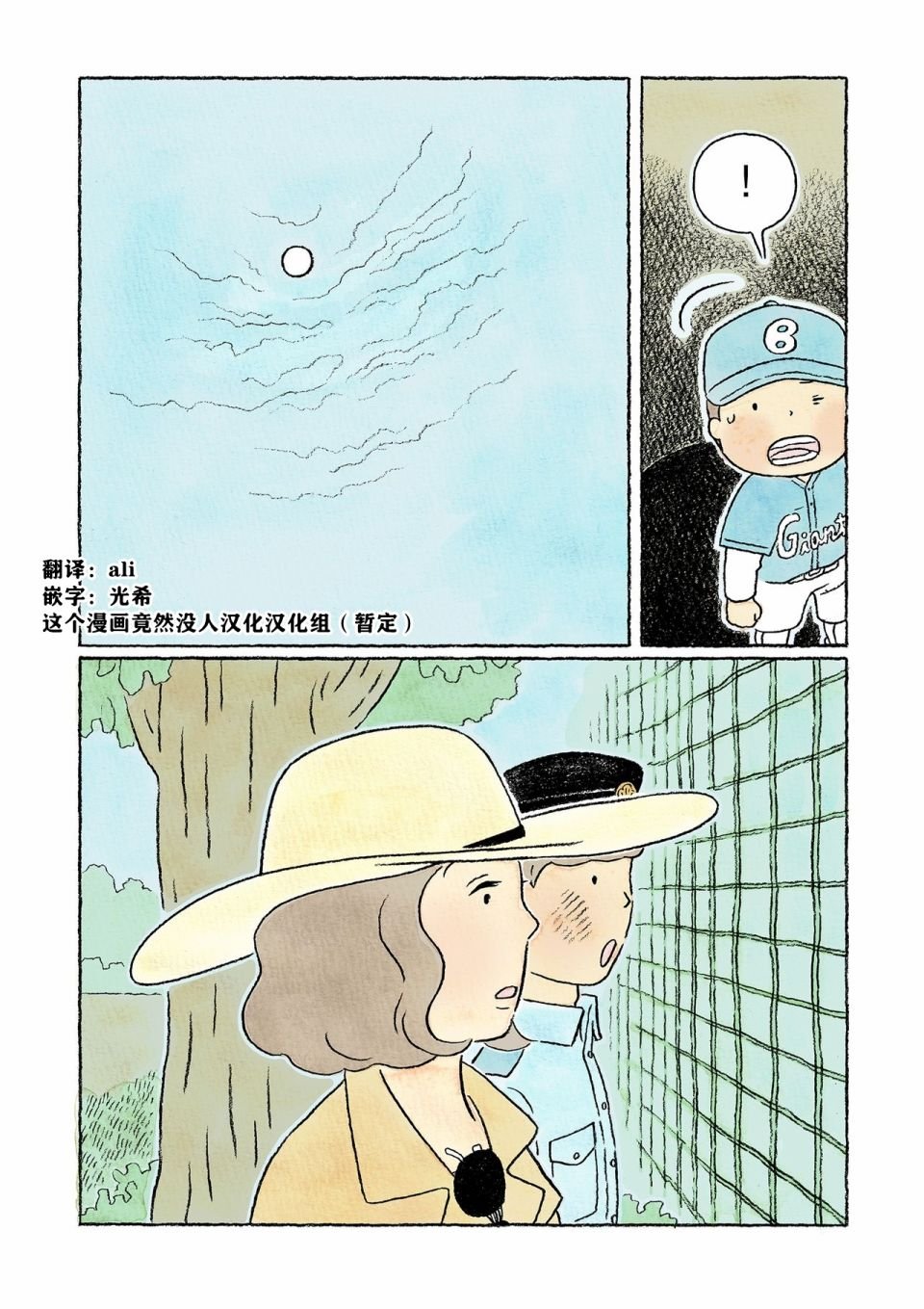 第34话