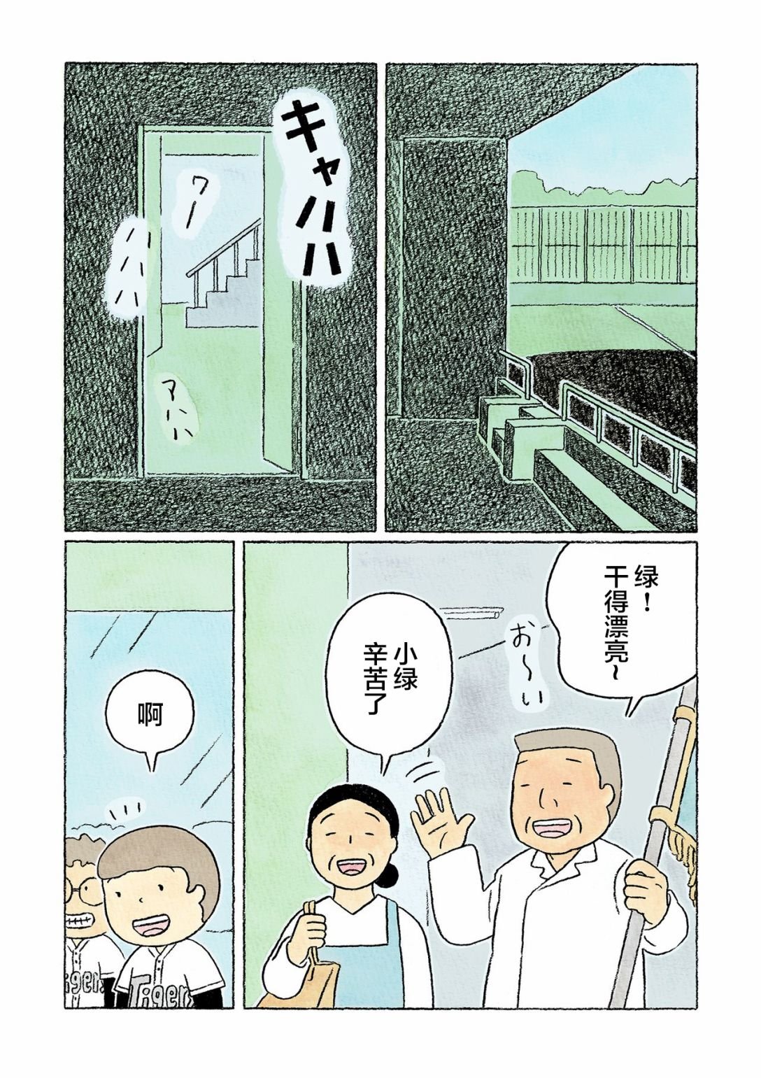 第35话