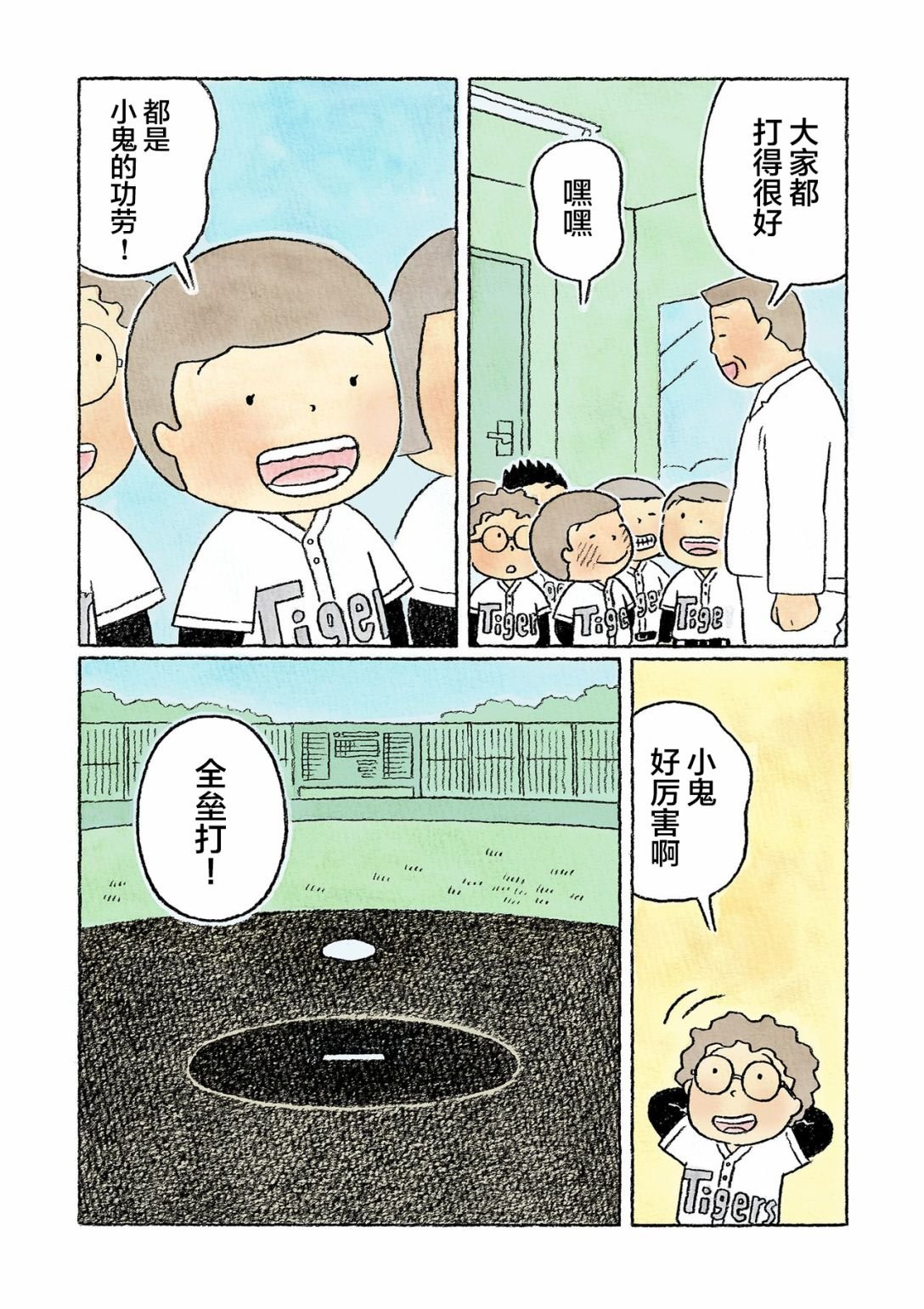第35话