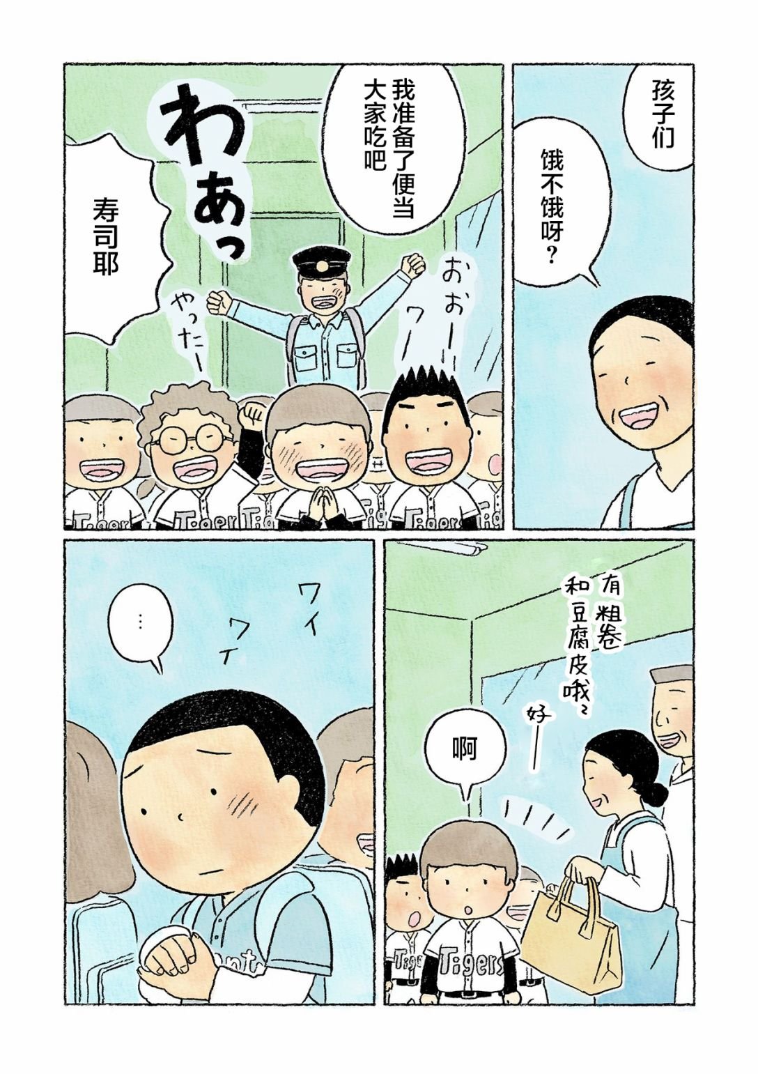 第35话