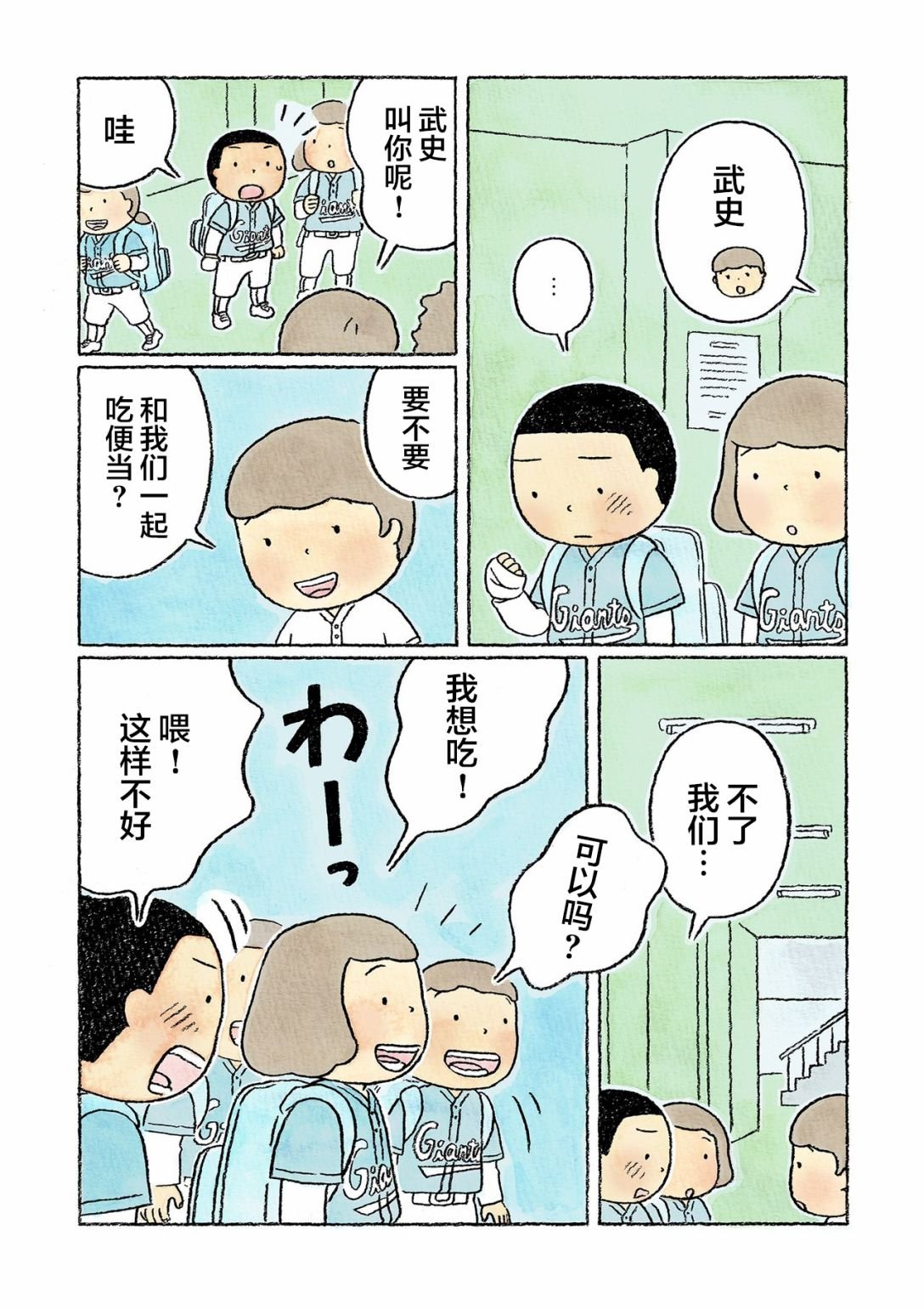 第35话