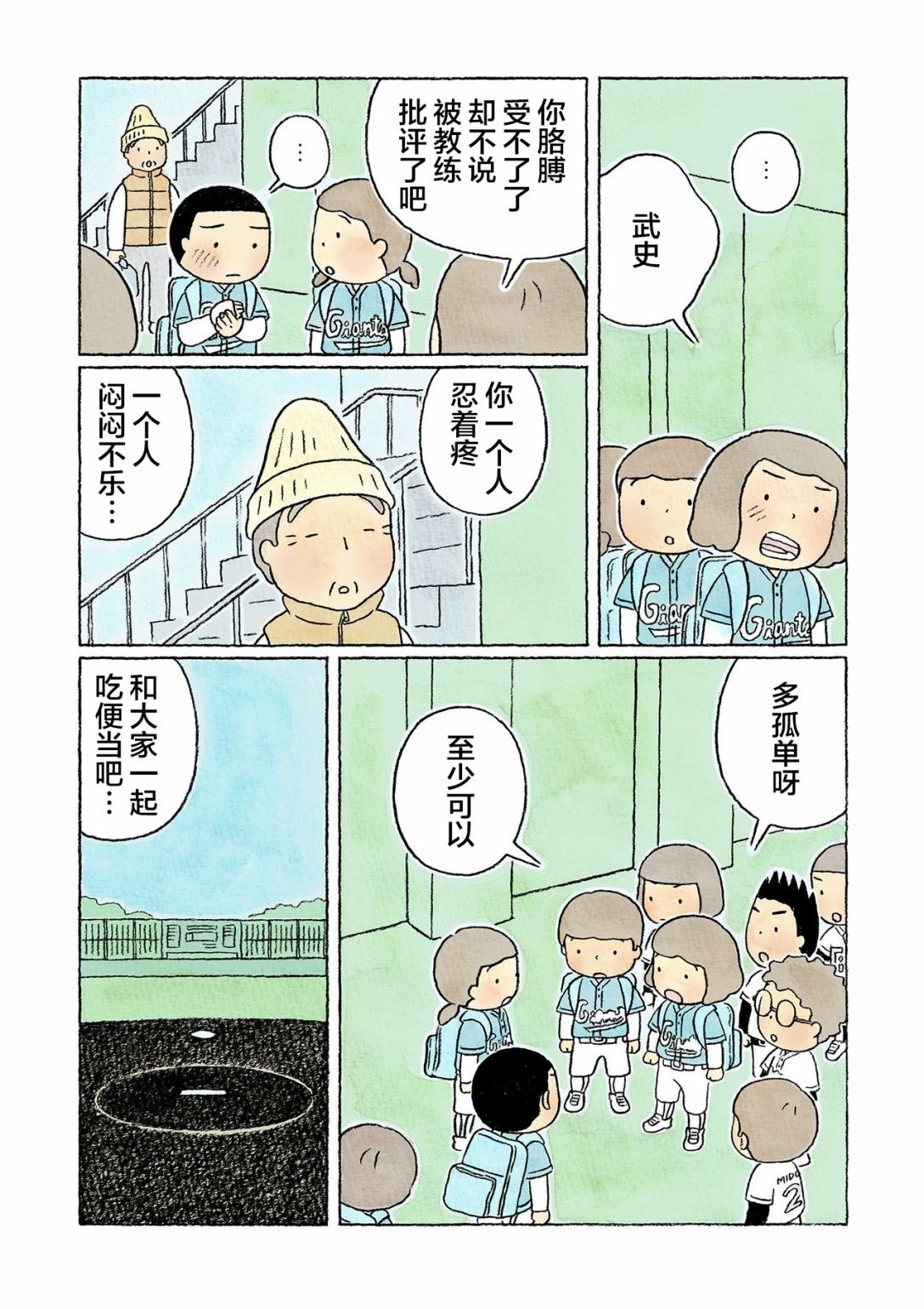 第35话