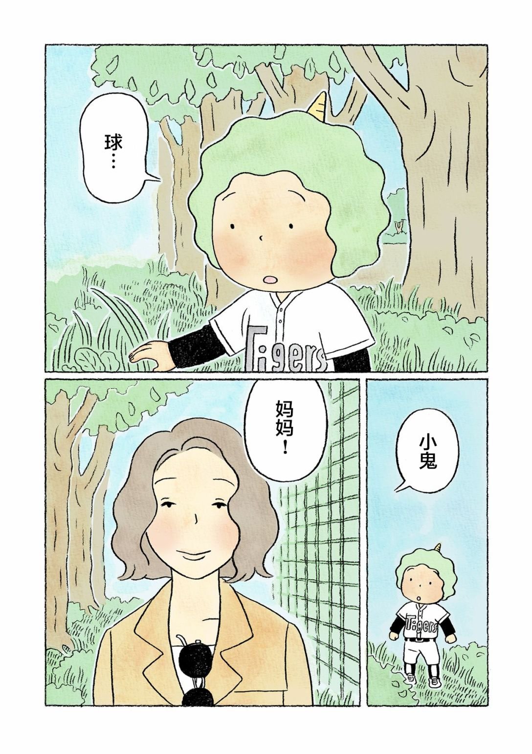 第35话