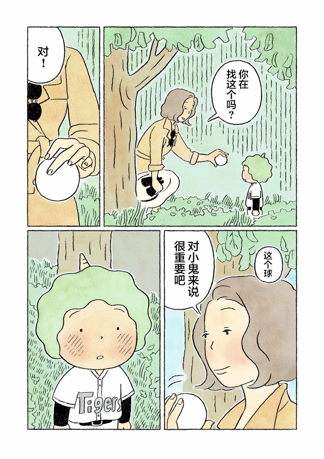 第35话