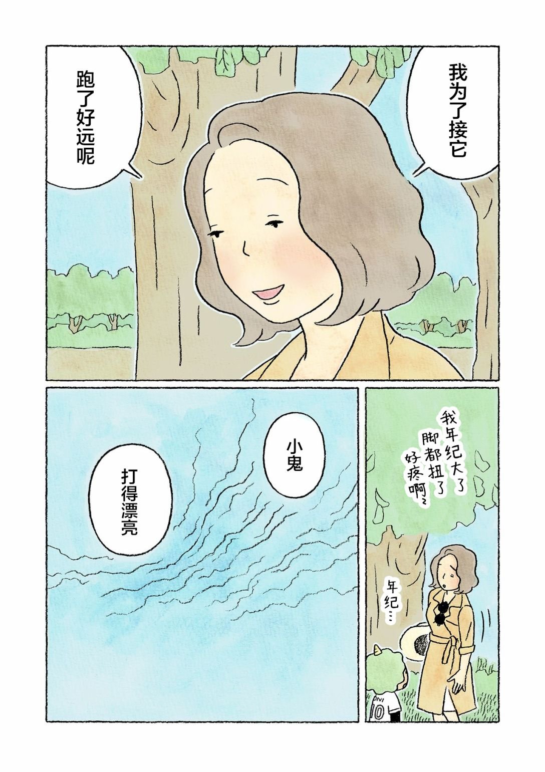第35话