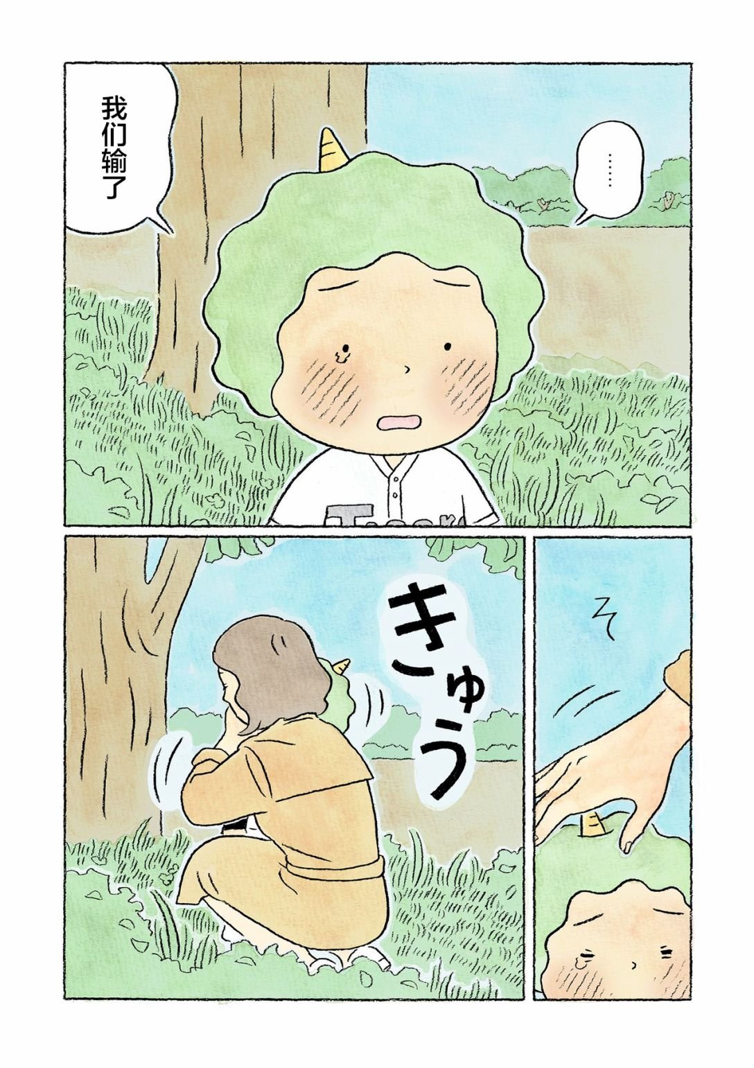 第35话