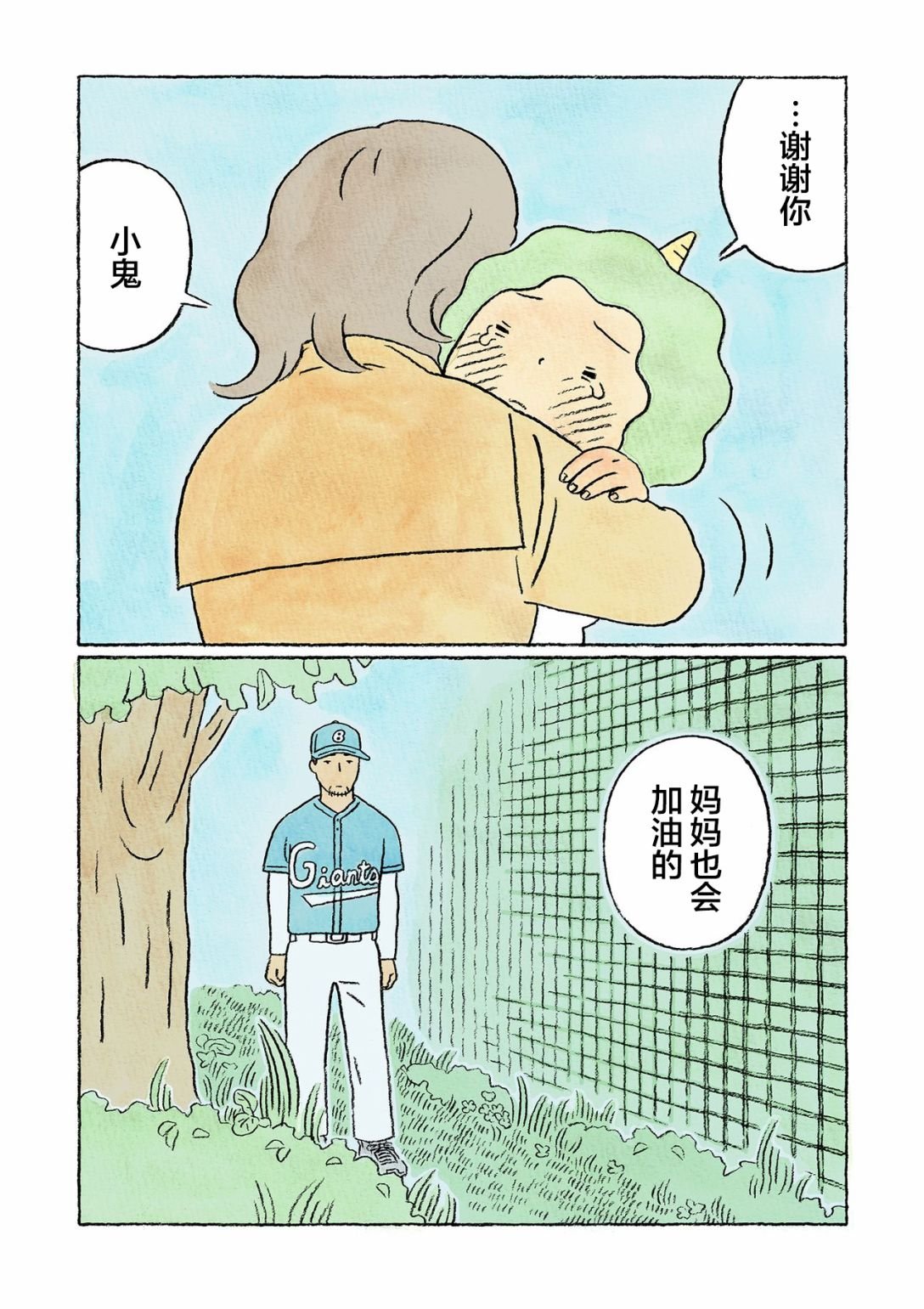 第35话