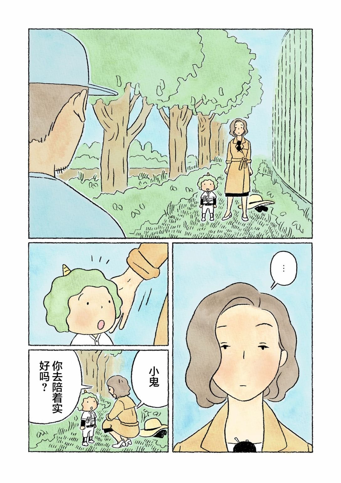 第36话