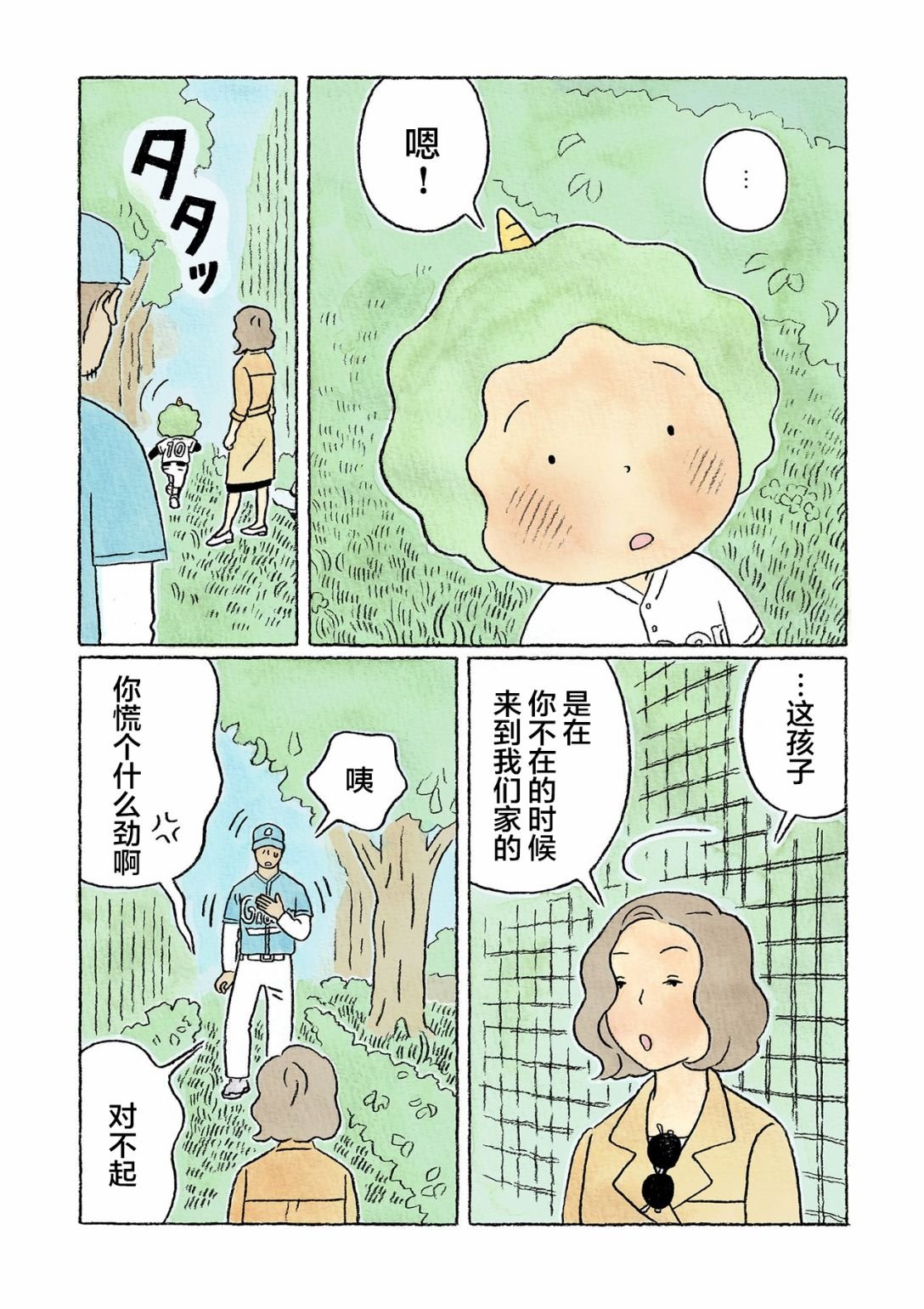 第36话
