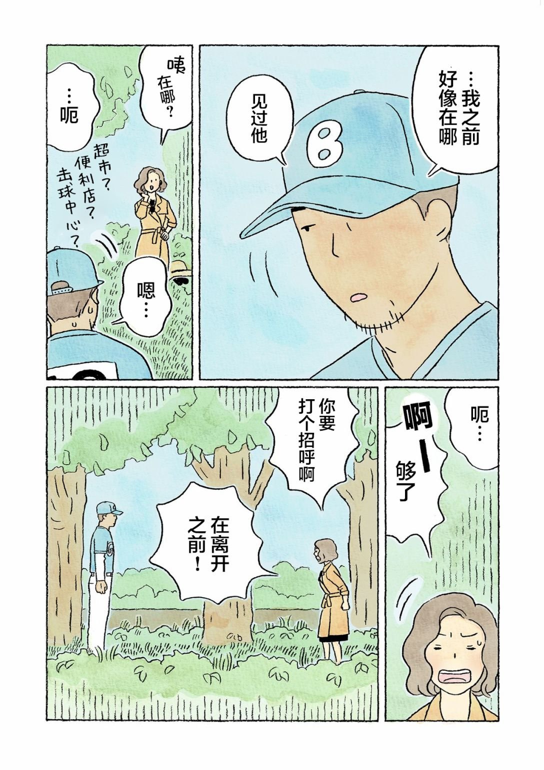 第36话