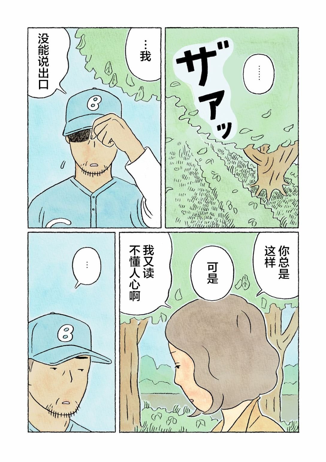 第36话