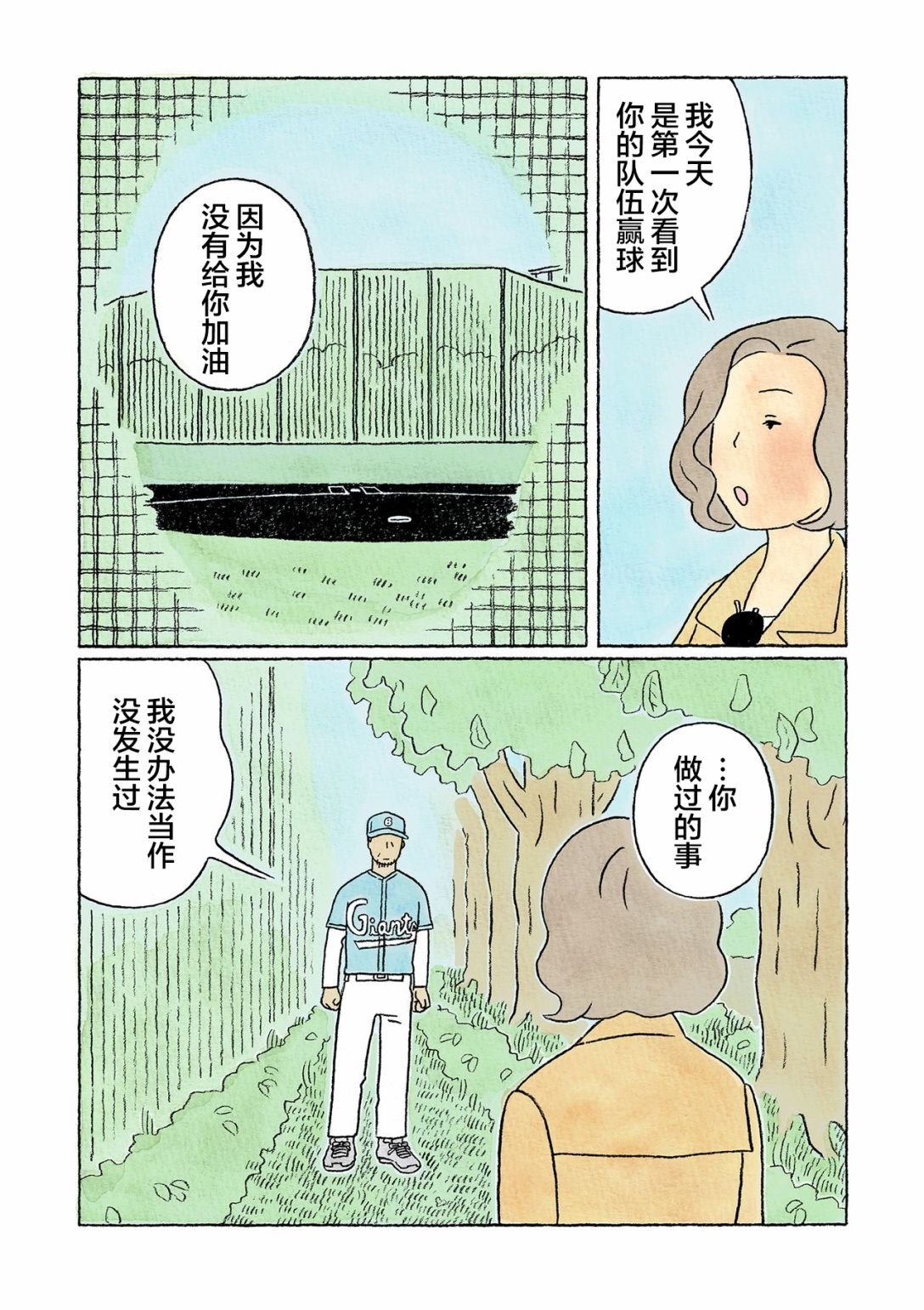 第36话