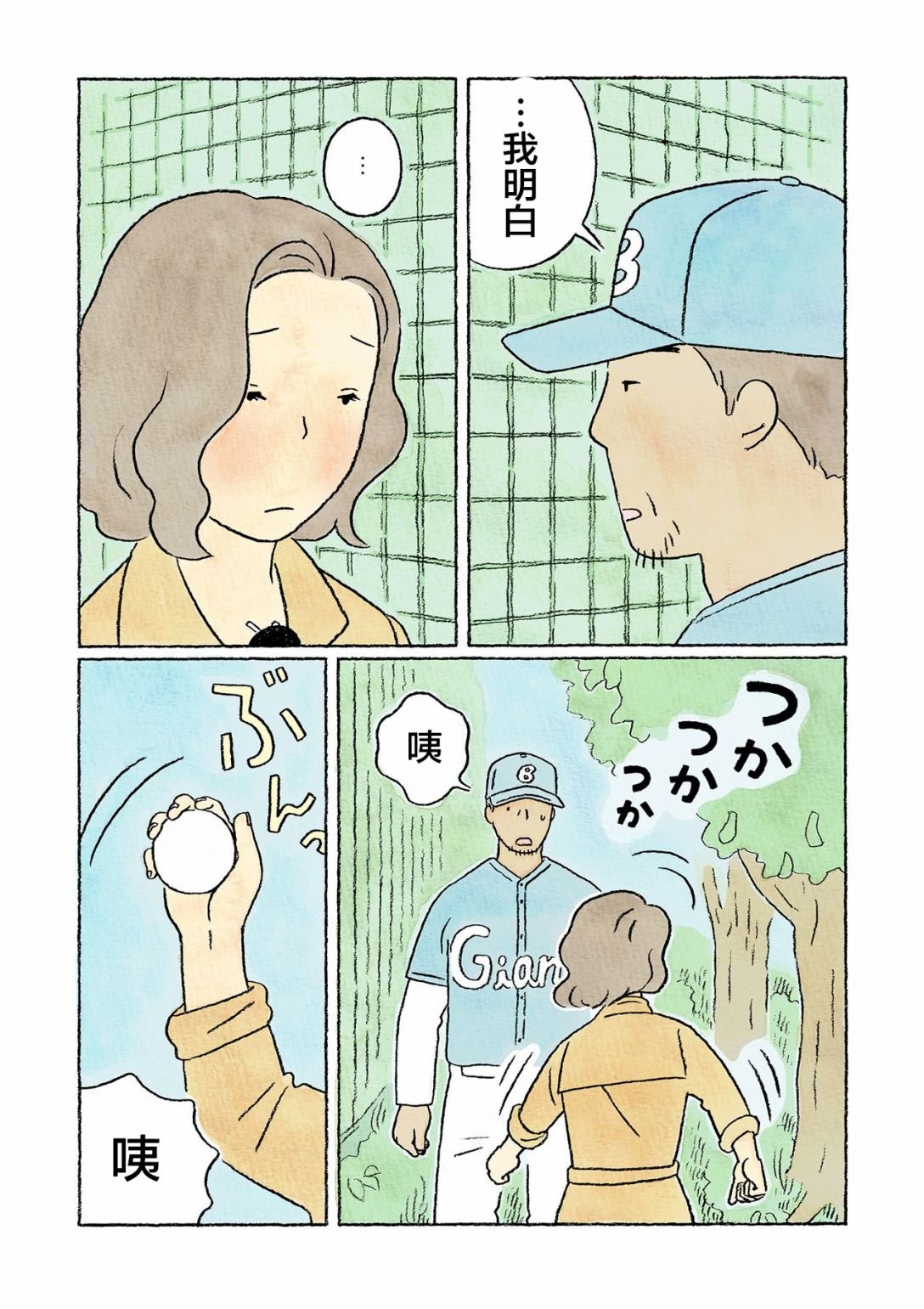 第36话