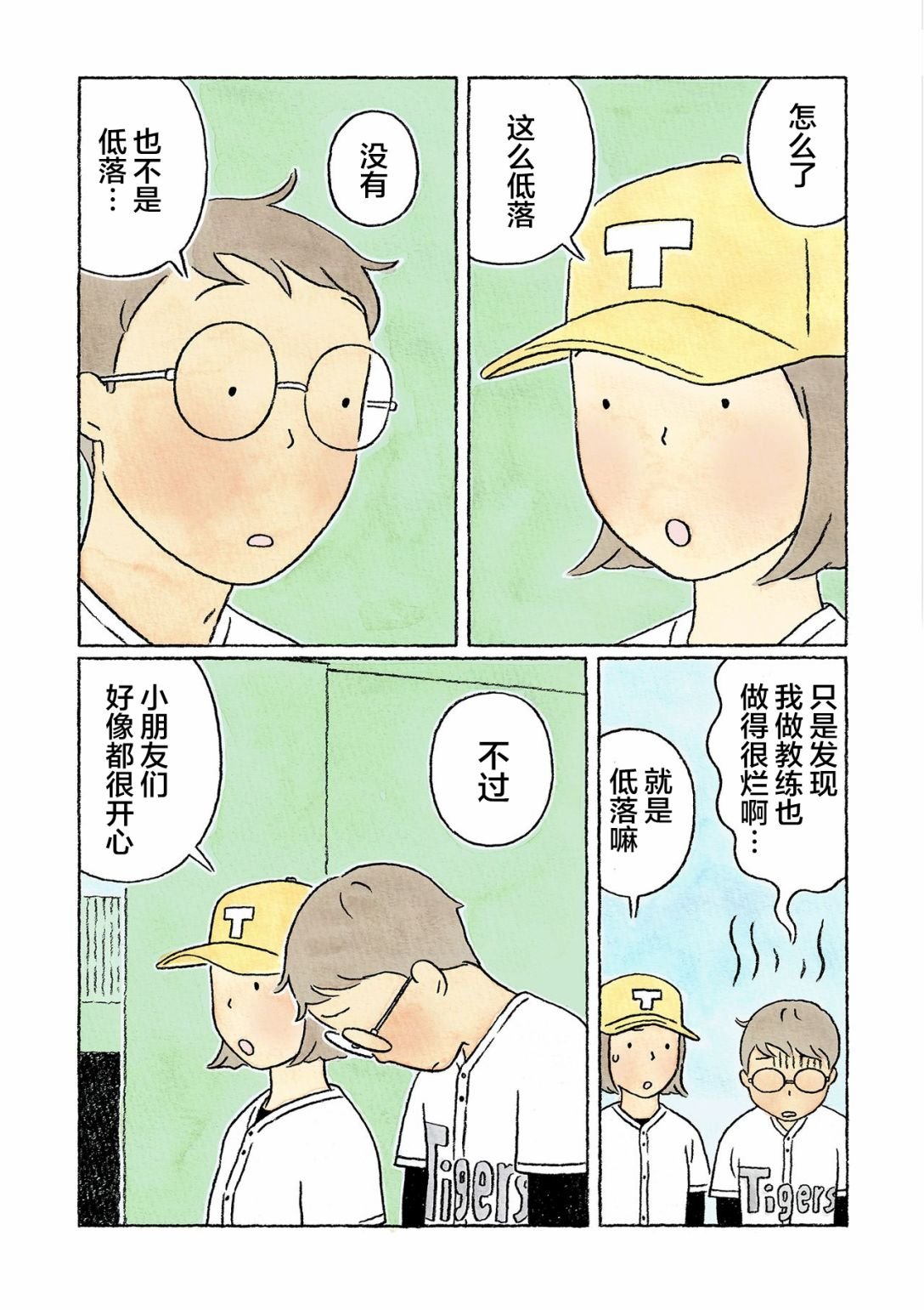 第36话
