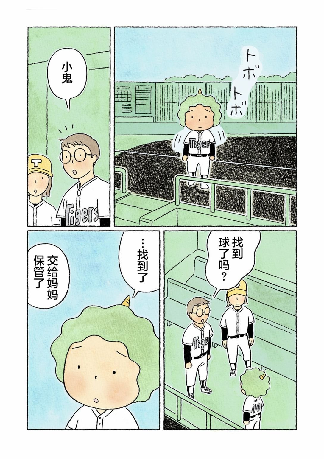 第36话