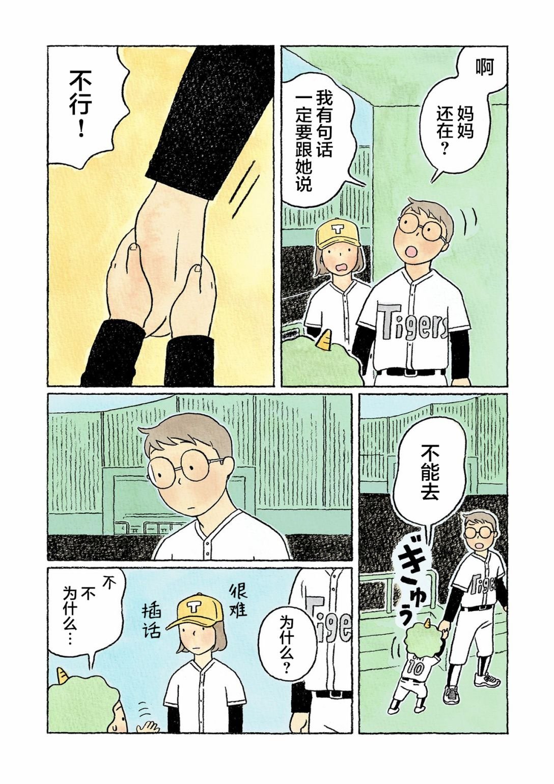第36话