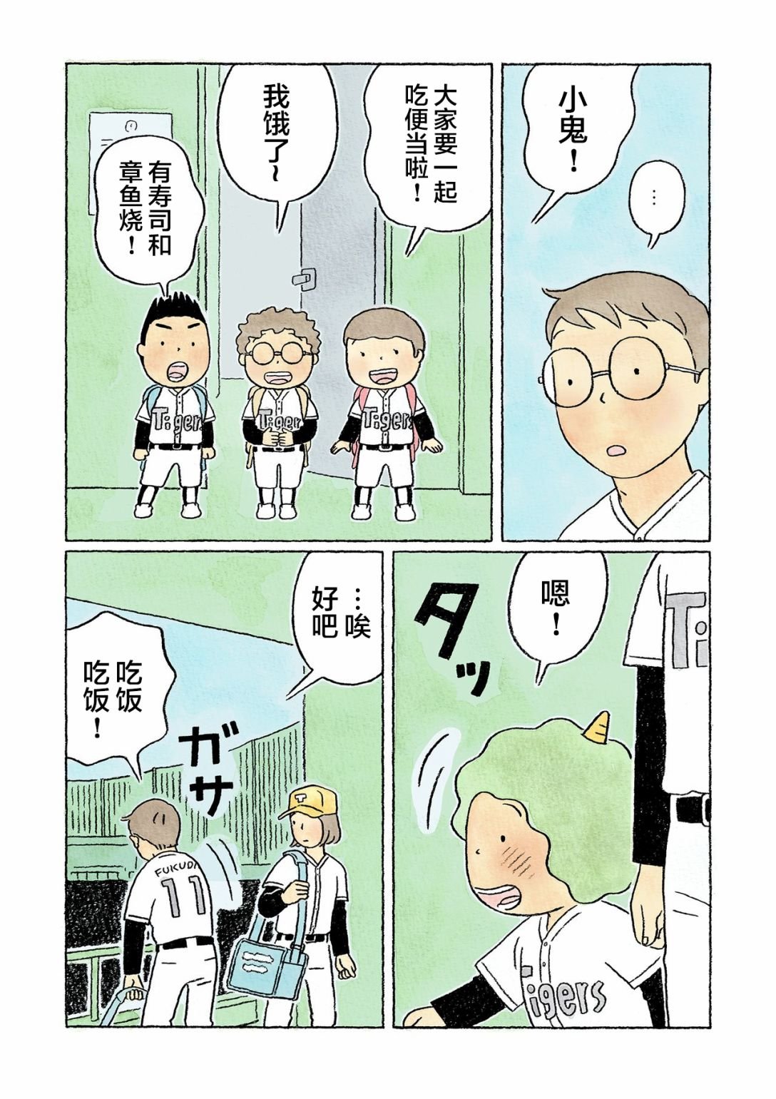 第36话
