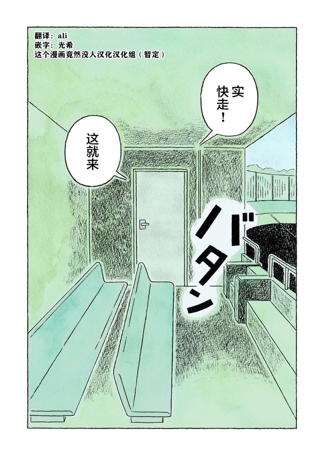 第36话