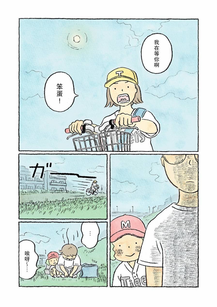 第4话